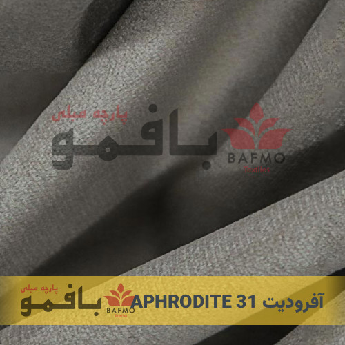 آفرودیت 31