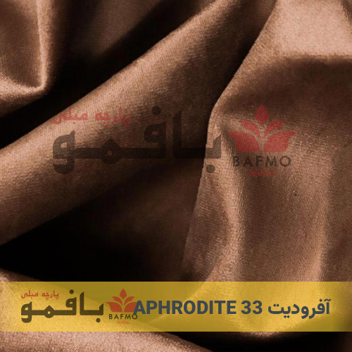 آفرودیت 33