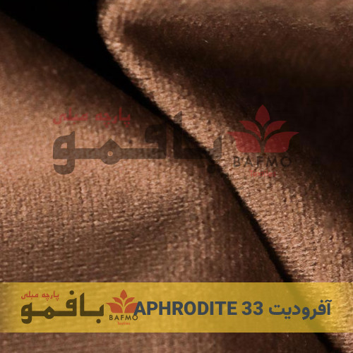 آفرودیت 33