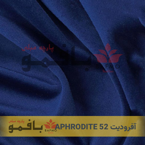 تصویر شماره 2 پارچه مبلی آفرودیت 52