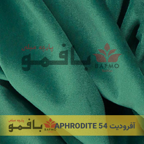 تصویر شماره 2 پارچه مبلی آفرودیت 54