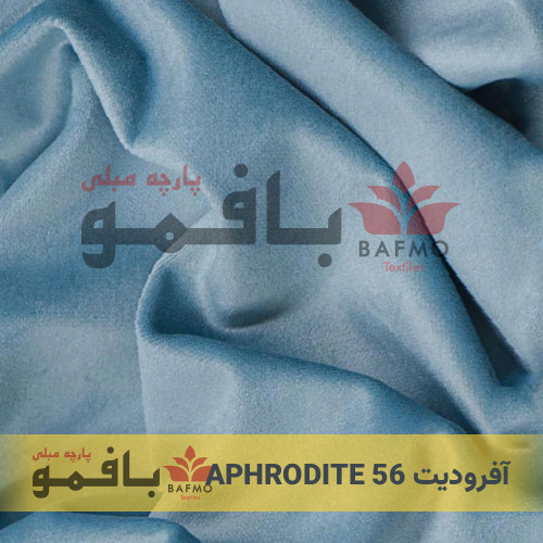 تصویر شماره 2 پارچه مبلی آفرودیت 56