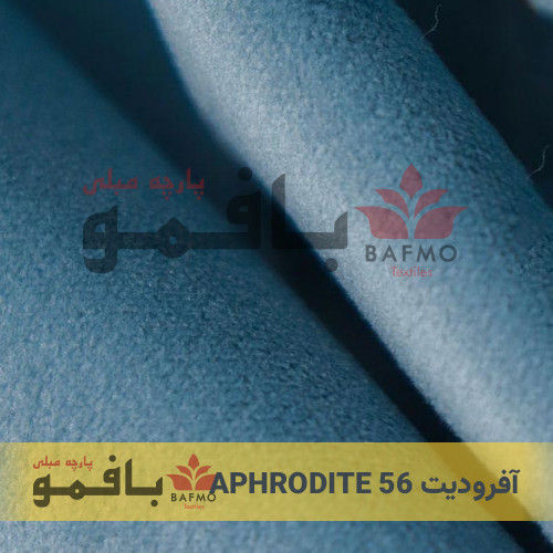 تصویر شماره 3 پارچه مبلی آفرودیت 56