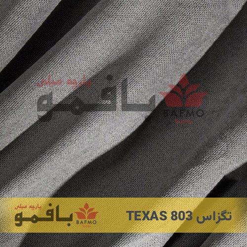 تصویر شماره 3 پارچه مبلی تگزاس 803