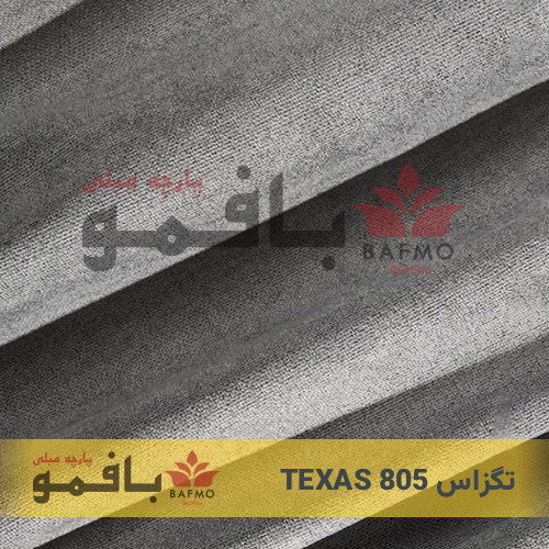 تصویر شماره 3 پارچه مبلی تگزاس 805