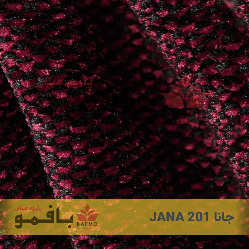 جانا 201