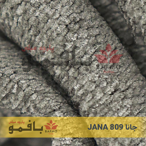 جانا 809