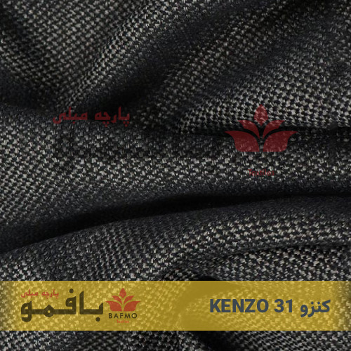 تصویر شماره 2 پارچه مبلی کنزو 31