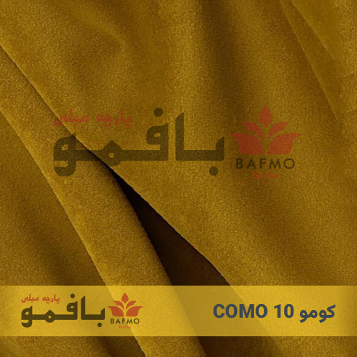 کومو 10