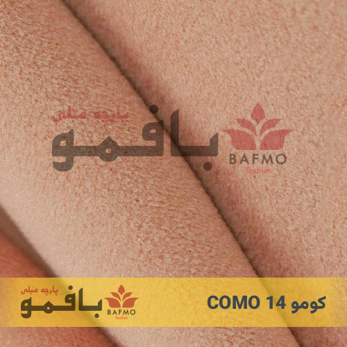 تصویر شماره 3 پارچه مبلی کومو 14