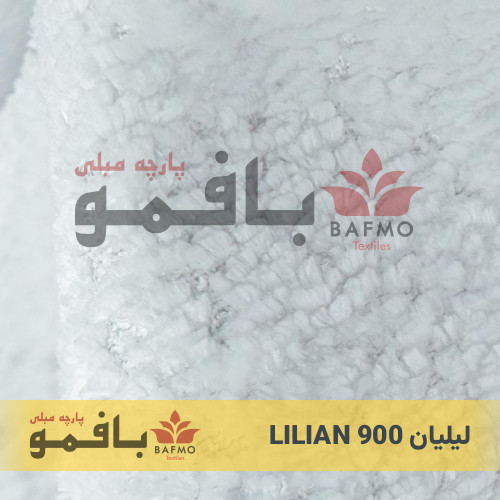 لیلیان 900