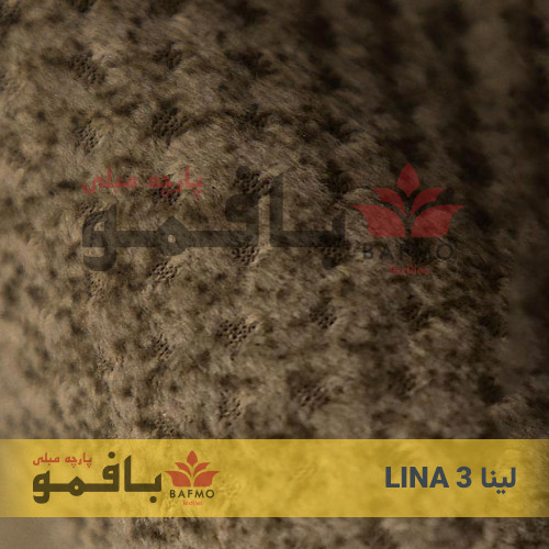 تصویر شماره 3 پارچه مبلی لینا 3