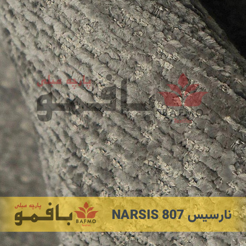 تصویر شماره 3 پارچه مبلی نارسیس 807