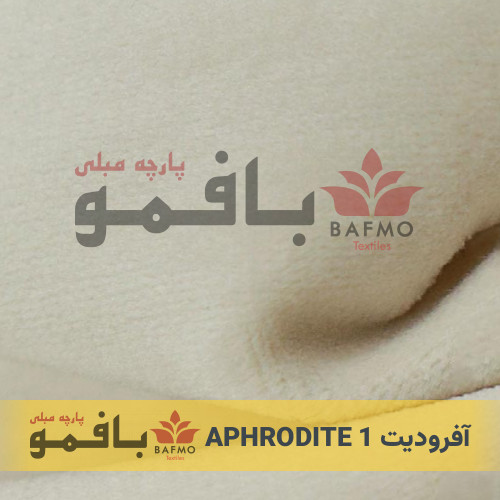 آفرودیت 1