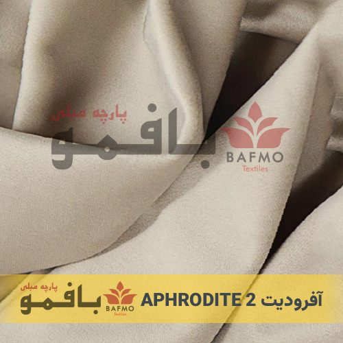 آفرودیت 2
