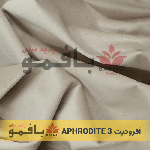 تصویر شماره 2 پارچه مبلی آفرودیت 3