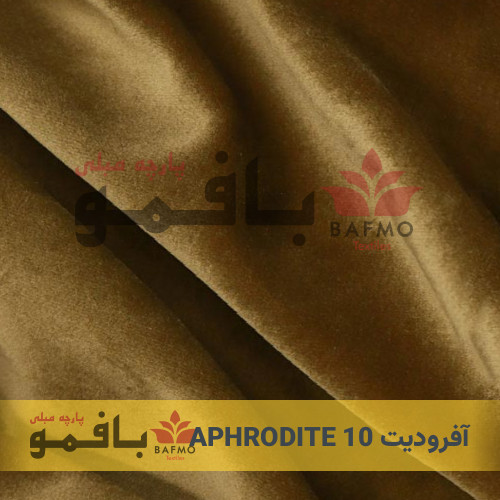 تصویر شماره 2 پارچه مبلی آفرودیت 10