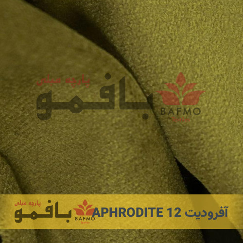 تصویر شماره 3 پارچه مبلی آفرودیت 12