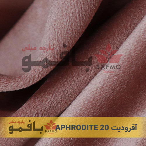 تصویر شماره 3 پارچه مبلی آفرودیت 20