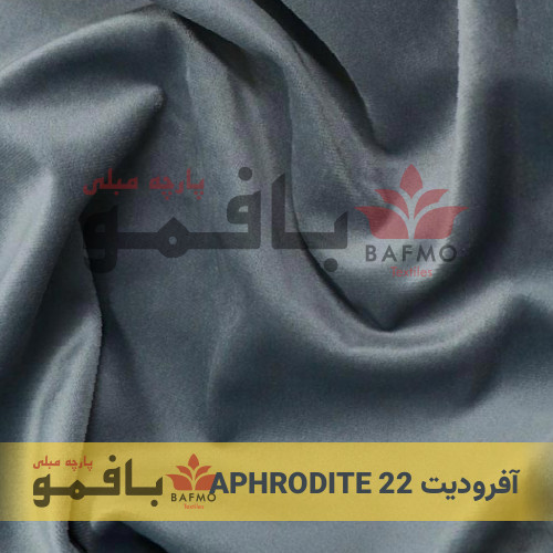 تصویر شماره 2 پارچه مبلی آفرودیت 22