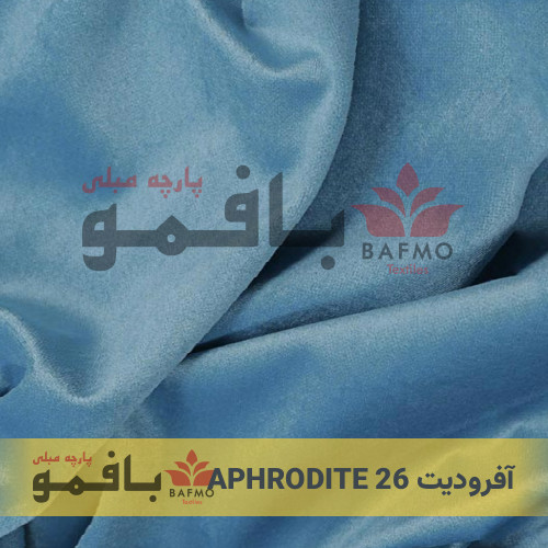تصویر شماره 2 پارچه مبلی آفرودیت 26