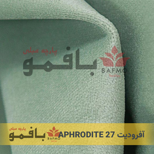 تصویر شماره 3 پارچه مبلی آفرودیت 27